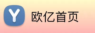 欧亿首页 Logo